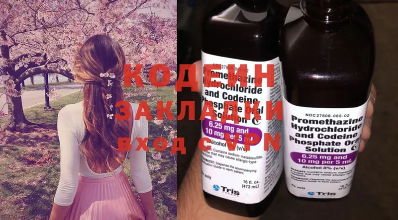 закладка  Игарка  Кодеин Purple Drank 